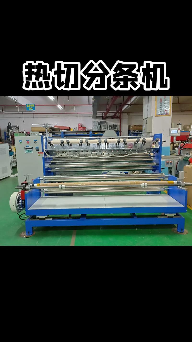 工业厂房分条机厂家生产实拍