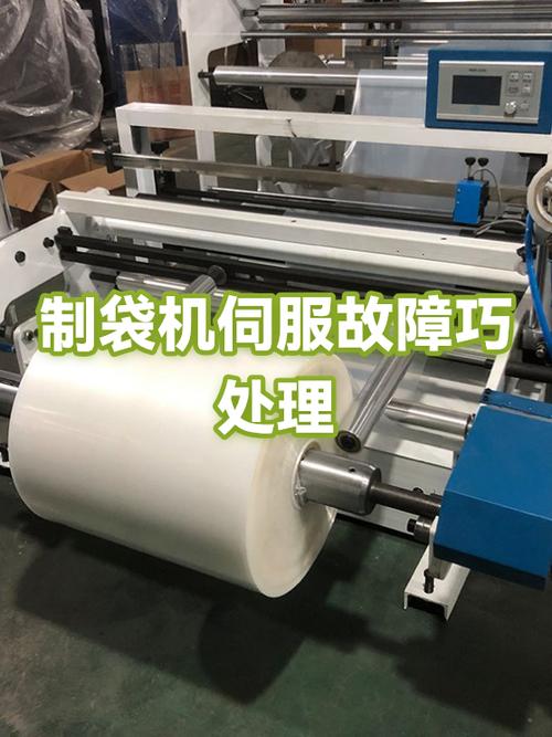 塑料制袋机内部伺服驱动安装图