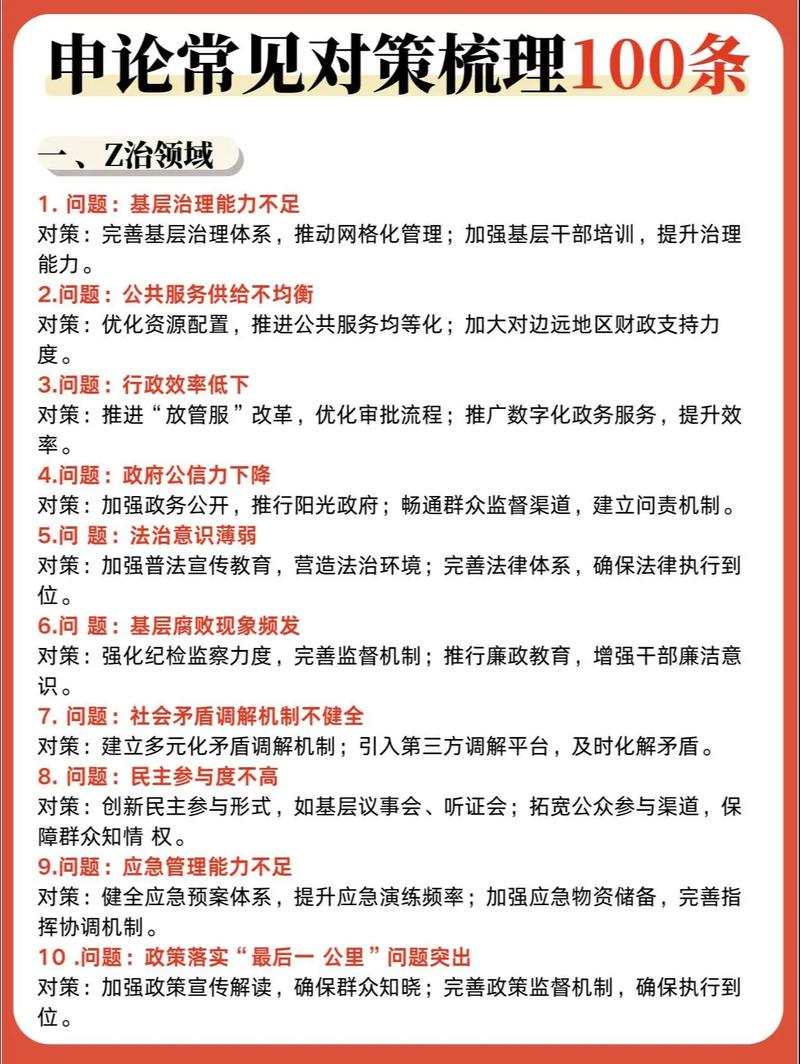 问:万一超标了,有什么综合治理的绝招?