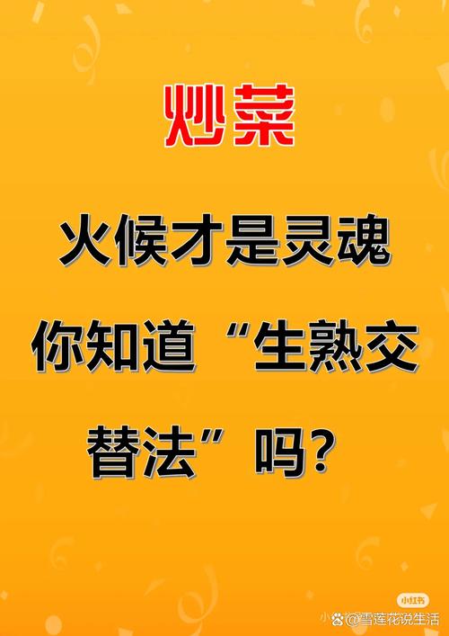 火候才是灵魂，但新手总被它折磨