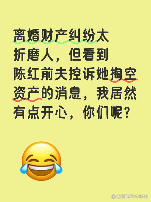 二、财产:永远撕扯不断的线