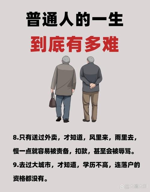 一点点倾斜,就是普通人最大的靠山