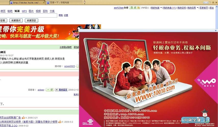 网页下载免费资源弹出广告界面