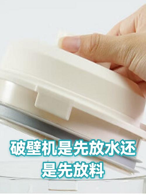 先放水还是先放料，顺序藏着小秘密