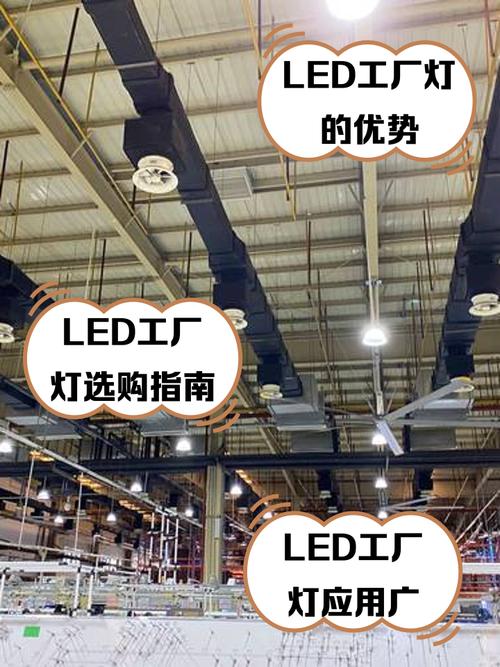 问:都是工业照明,机加工车间和食品车间的灯能混用吗?