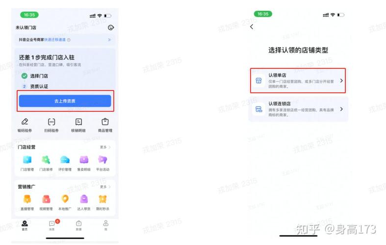 普通商家该怎么选？