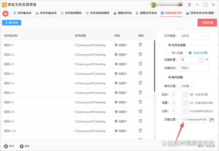 远程办公共享文件夹版本命名示例
