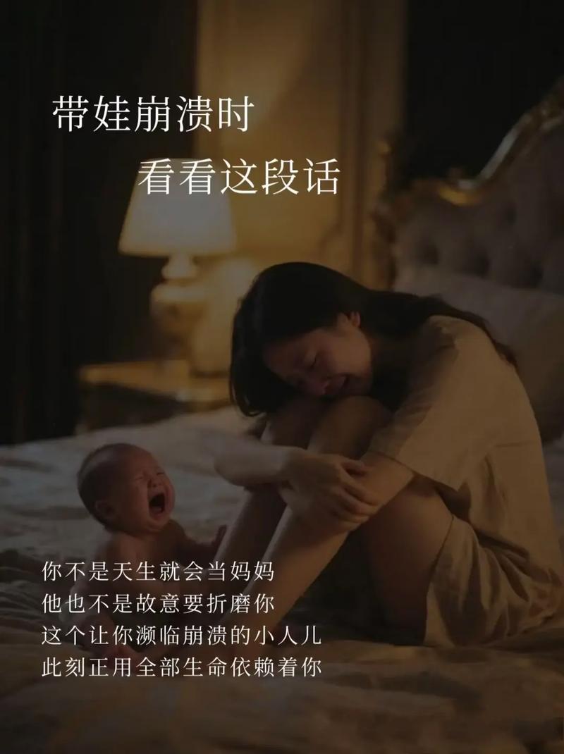 妈妈深夜崩溃看育儿书