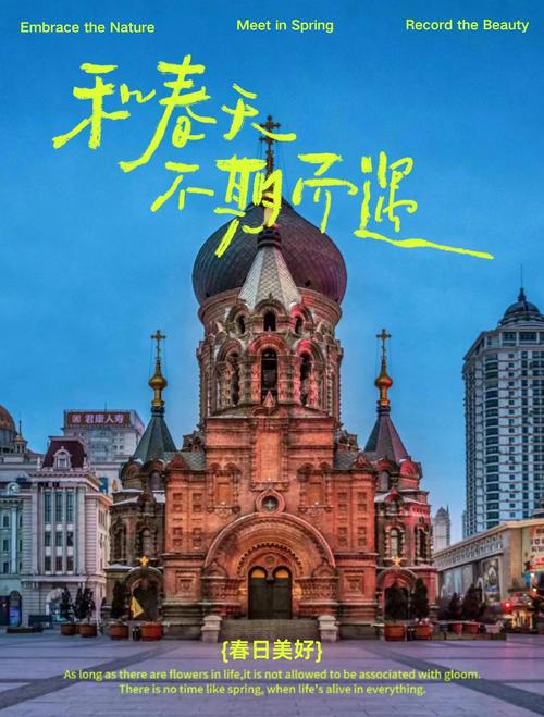 结尾:免费不等于廉价,这些地方才是哈尔滨的底色