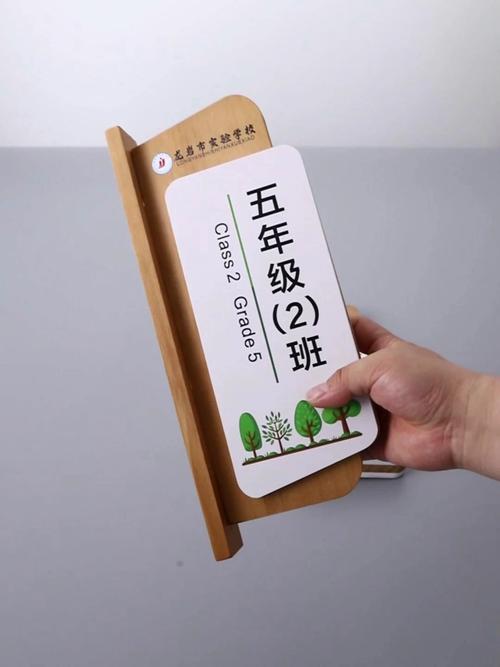 小学楼梯转角 斜靠在墙根的木质班牌