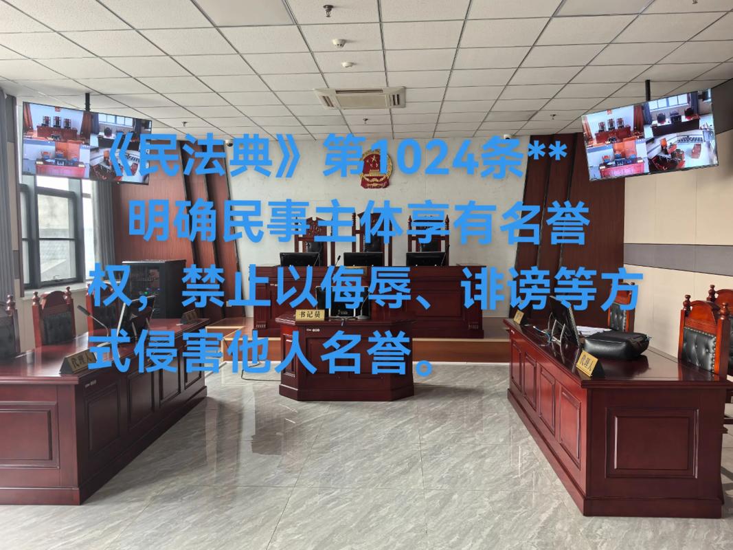 名誉权侵权合法违法情景对比图