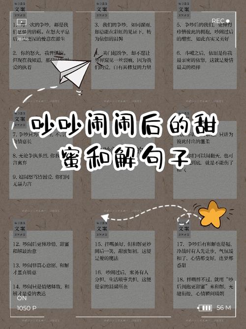 分程度处理吵吵闹闹爱，看完就能用