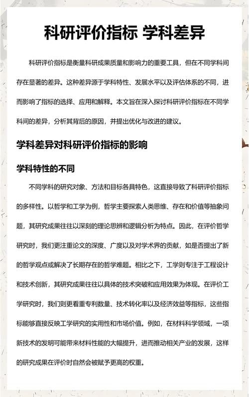 多种科研影响力评估指标对比表
