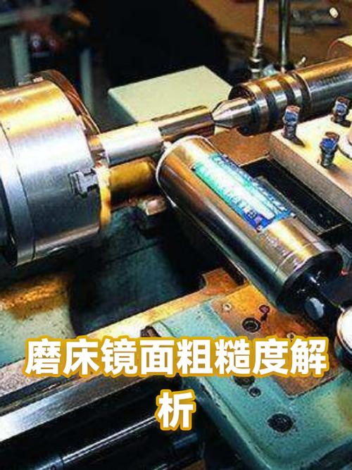 磨床加工后镜面工件与粗加工工件对比图
