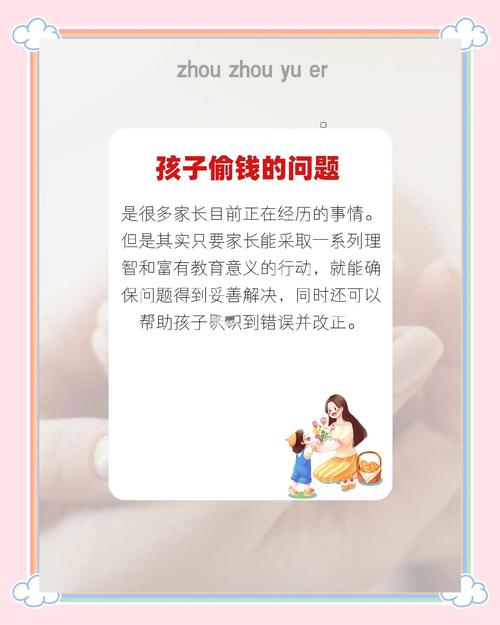 四、关于钱和孩子，这些坑你得提前知道