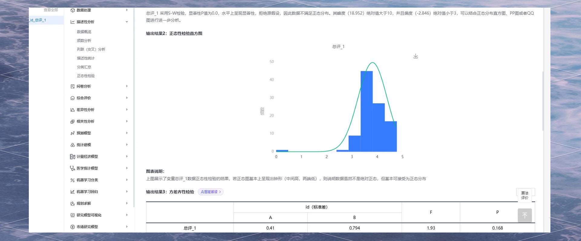 测量显微镜软件自动拟合圆度界面截图