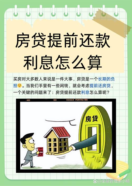 房贷别听亲戚瞎支招,适合自己才是对的