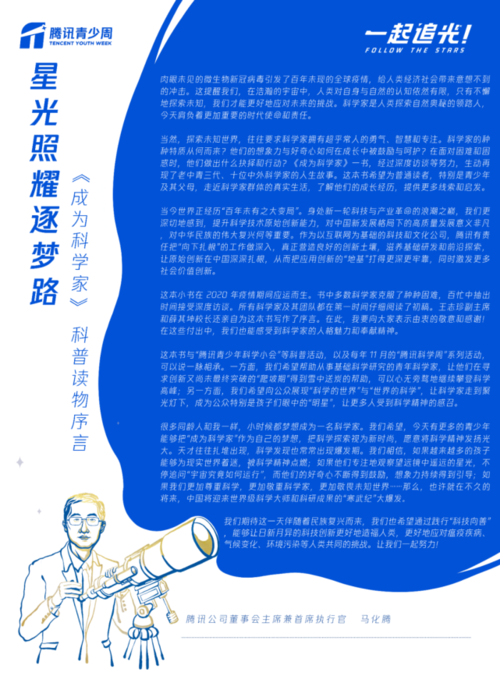 别光让科学家去跑市场!