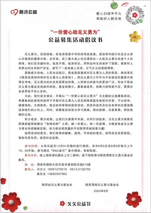 给捐赠承诺者的风控提示
