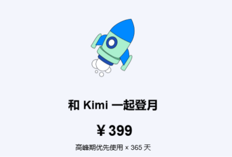 Kimi AI搜索品牌露出结果页