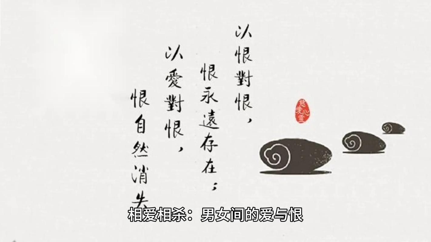 那个味道，是爱是恨？