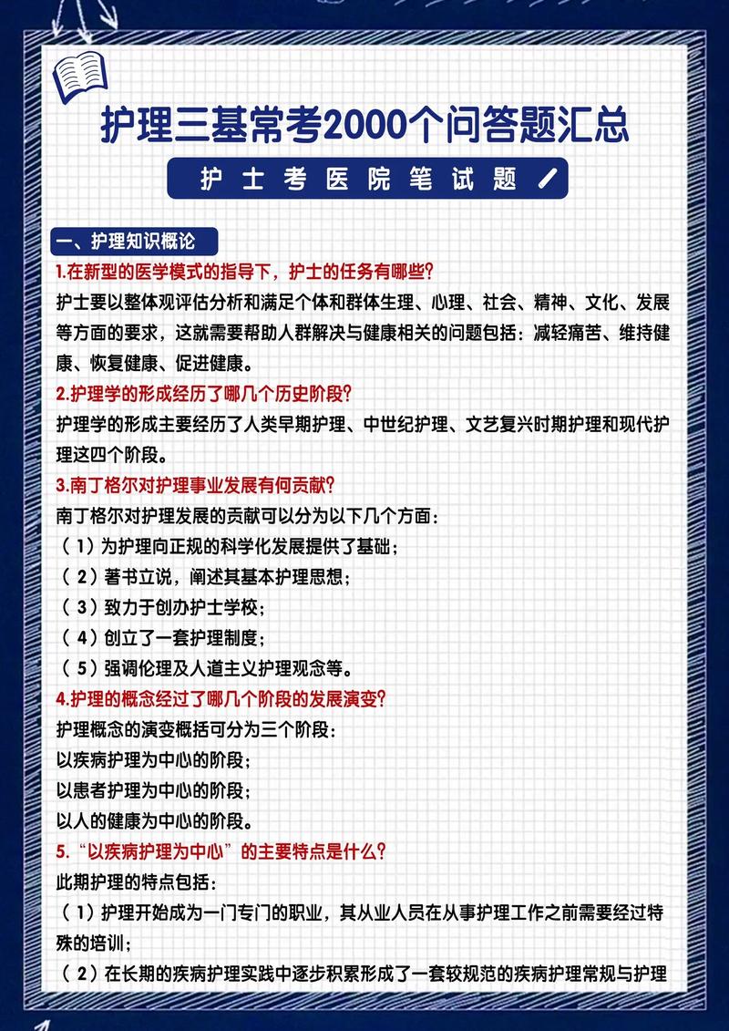 问答环节：你最关心的病号关怀实操问题