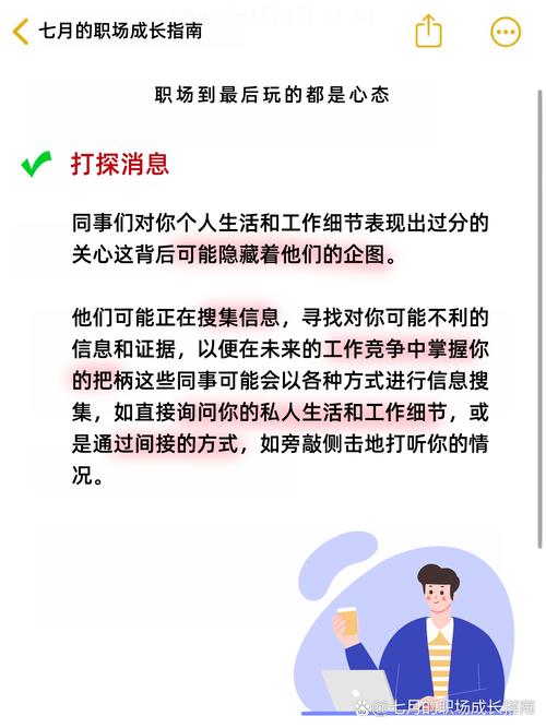 职场人，你掉进坑里了吗？