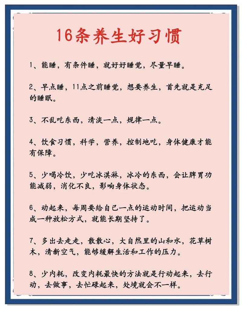 需要慢慢养成的养护小习惯