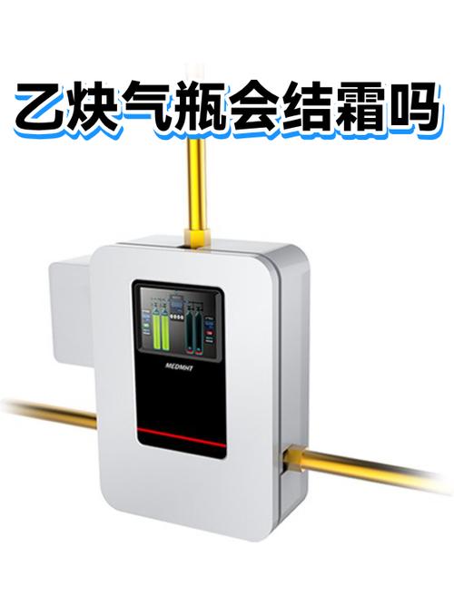 问：为什么乙炔瓶用完会结霜，甚至瓶身冰凉？