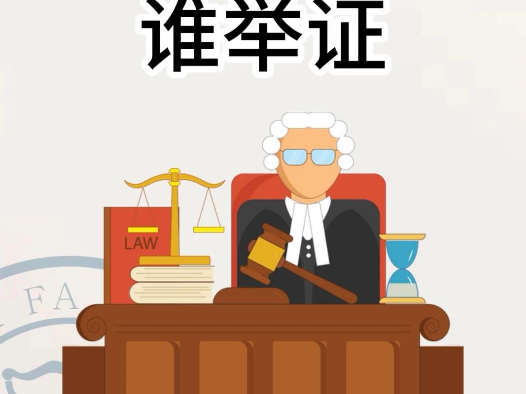 举证责任：比谁更狠的博弈