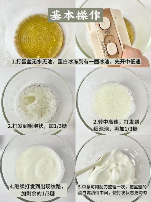 蛋白打发湿性偏干鹰嘴状特写