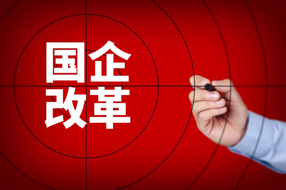 改革落地，最该绕开的三个坑