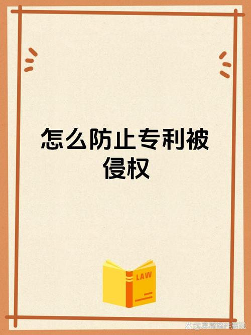 小心，别让“专利”变成你的污点