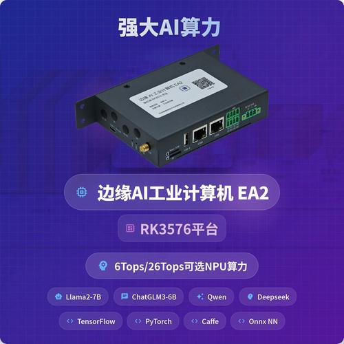 工厂物联数据边缘网关算力分级选型表