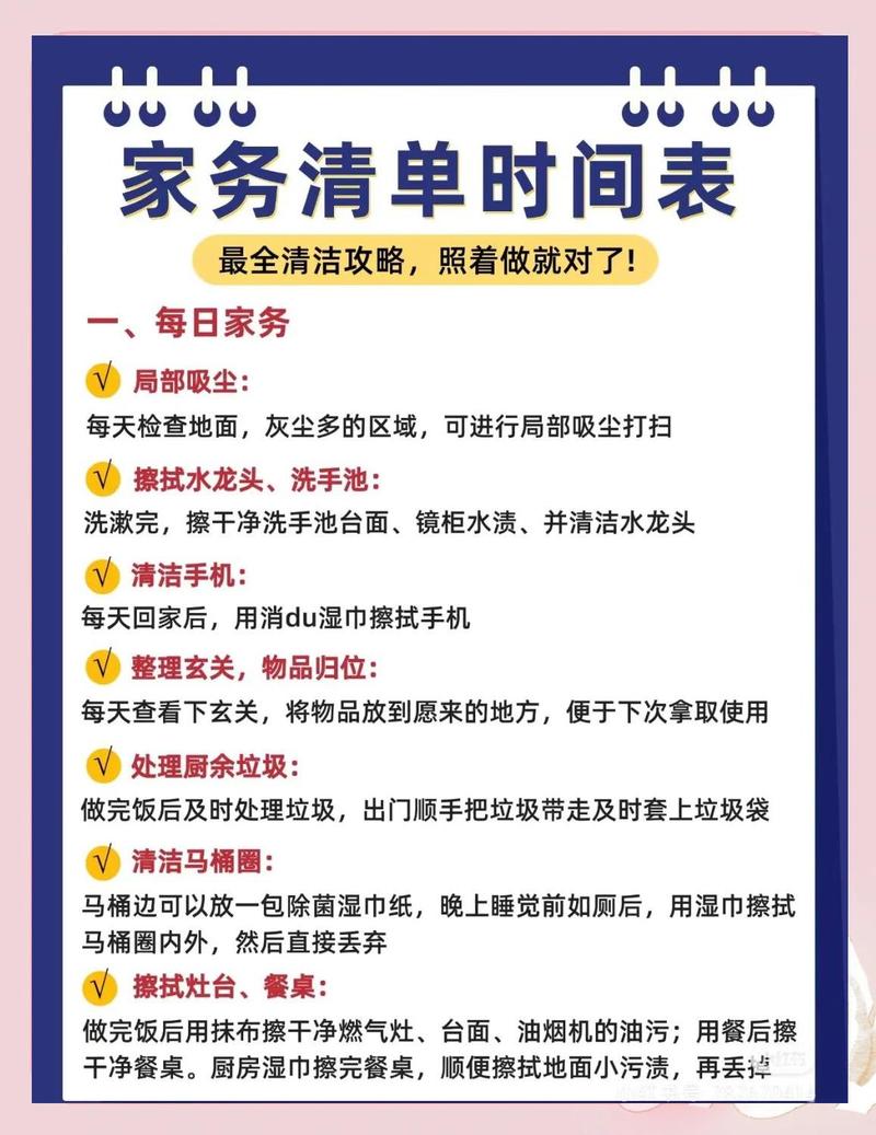 普通家庭怎么用好劳动清单制度？