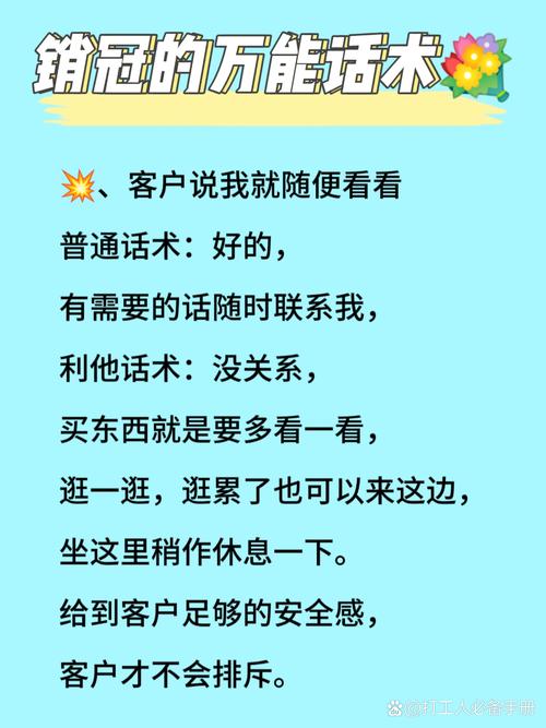 客户说的话,九成不是人话