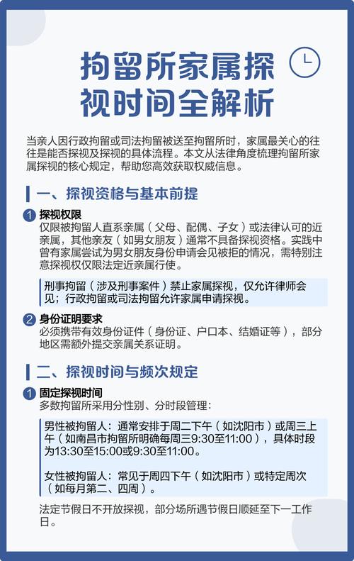 第三个坑：探视就只能坐那看一小时？你不知道能改执行内容