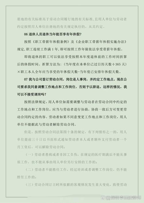 工伤与其他高频用工问题