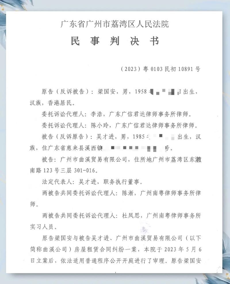 北京拆迁律师查阅胜诉案例卷宗