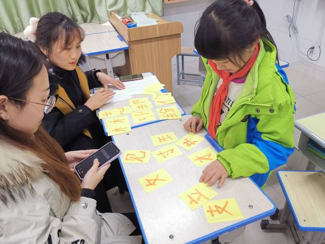 小学低年级表现性评价识字任务课堂场景