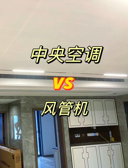家装客厅中央空调风管机吊顶对比图