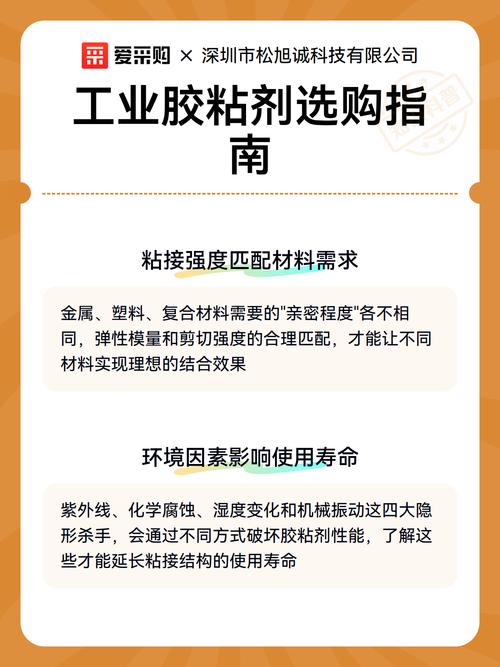 选工业胶粘剂的几个实用提醒