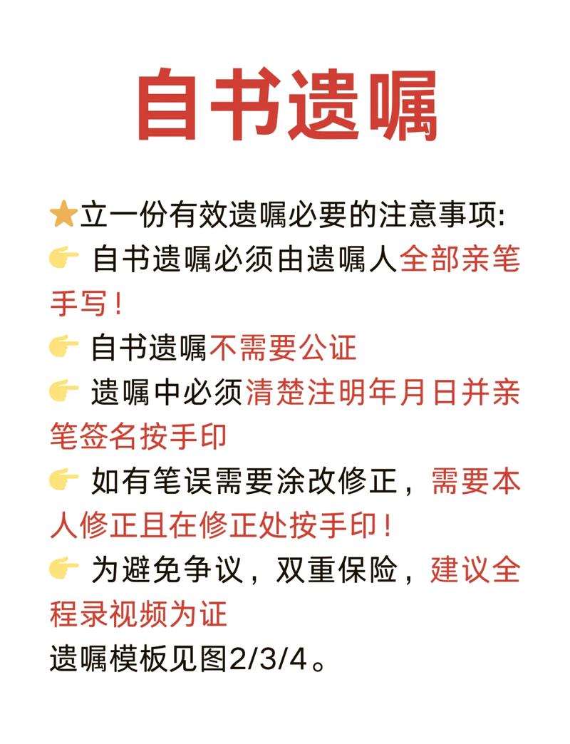 多份遗嘱日期认定优先级示意图