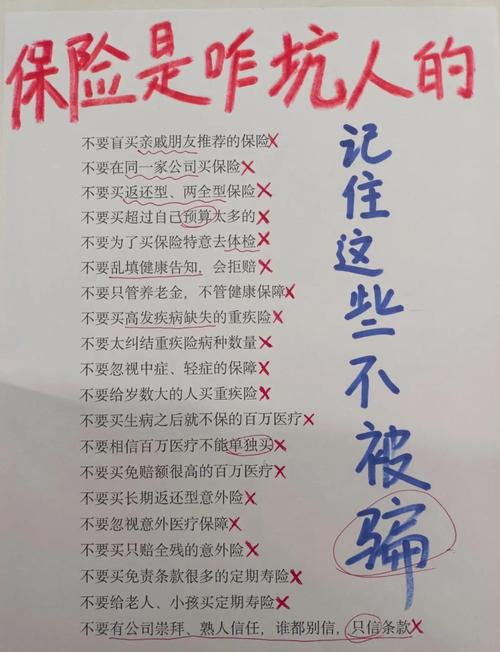 普通人财产保护规划常见坑点汇总
