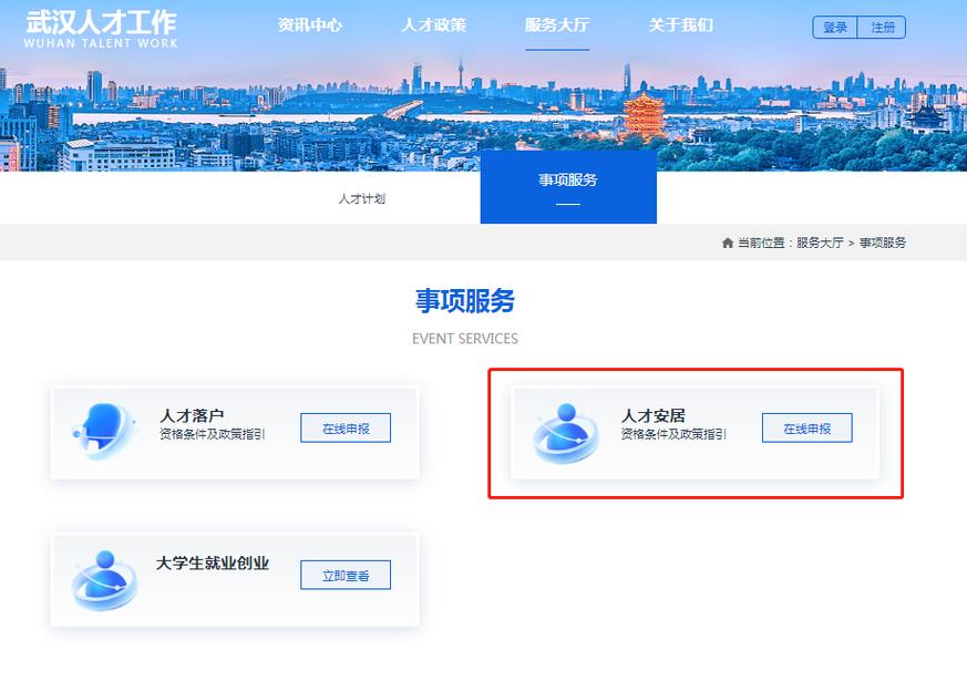 人才公寓在线申请平台材料上传界面