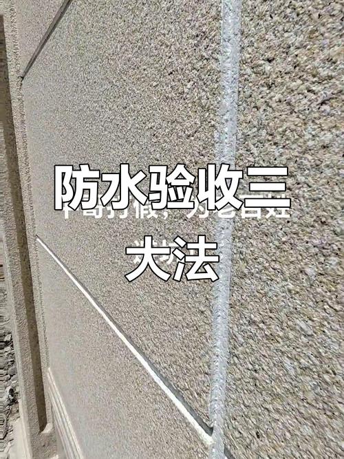 实体店外墙涂料样板耐水测试实拍