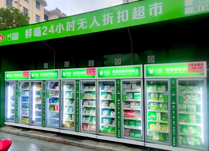 社区菜店物联网智能保鲜冰柜