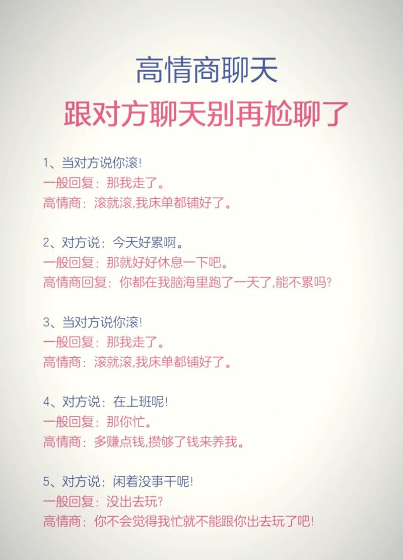 互动不是有聊天框就行