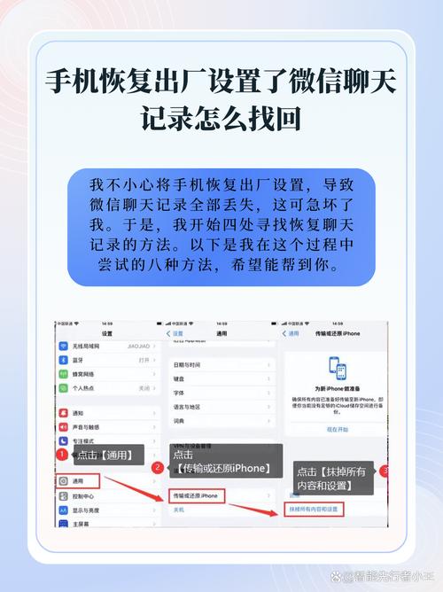 微信聊天记录苹果云恢复操作界面图