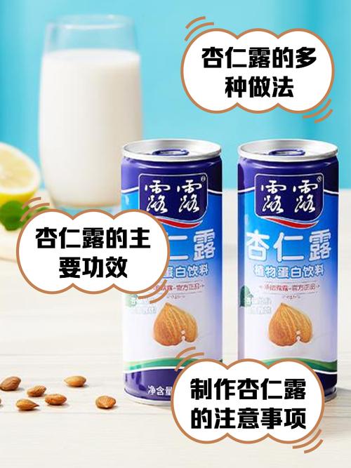 灵魂拷问：杏仁露到底是不是智商税？